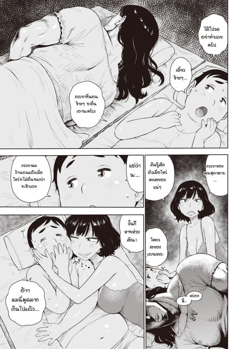 ภารกิจลักหลับเสี่ยงตาย [Karma Tatsurou] Gyaku Yobai – ภารกิจลักหลับเสี่ยงตาย [Karma Tatsurou] Gyaku Yobai – ตอนที่ 1 หน้า 3