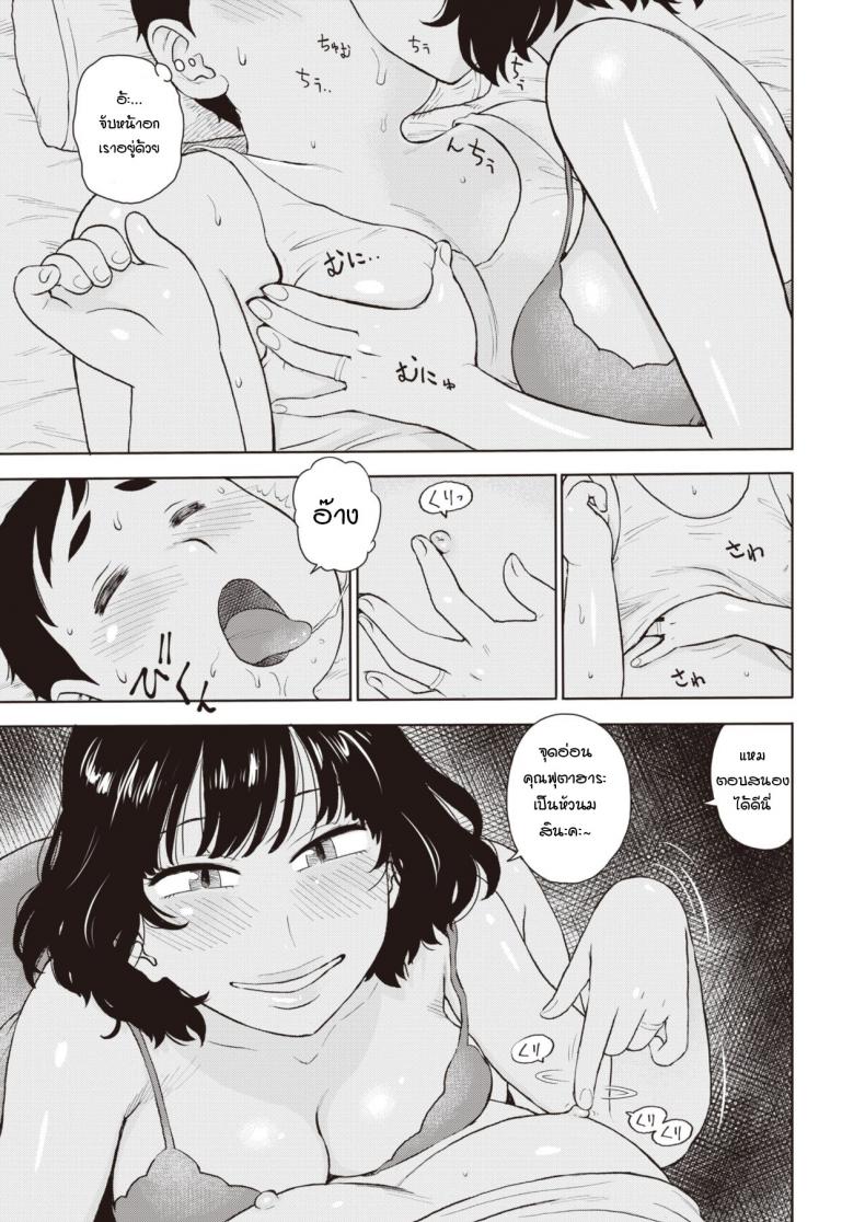 ภารกิจลักหลับเสี่ยงตาย [Karma Tatsurou] Gyaku Yobai – ภารกิจลักหลับเสี่ยงตาย [Karma Tatsurou] Gyaku Yobai – ตอนที่ 1 หน้า 5