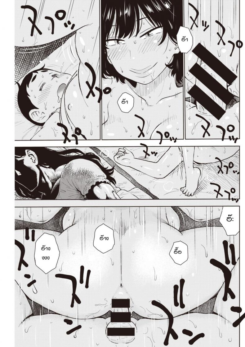 ภารกิจลักหลับเสี่ยงตาย [Karma Tatsurou] Gyaku Yobai – ภารกิจลักหลับเสี่ยงตาย [Karma Tatsurou] Gyaku Yobai – ตอนที่ 1 หน้า 13