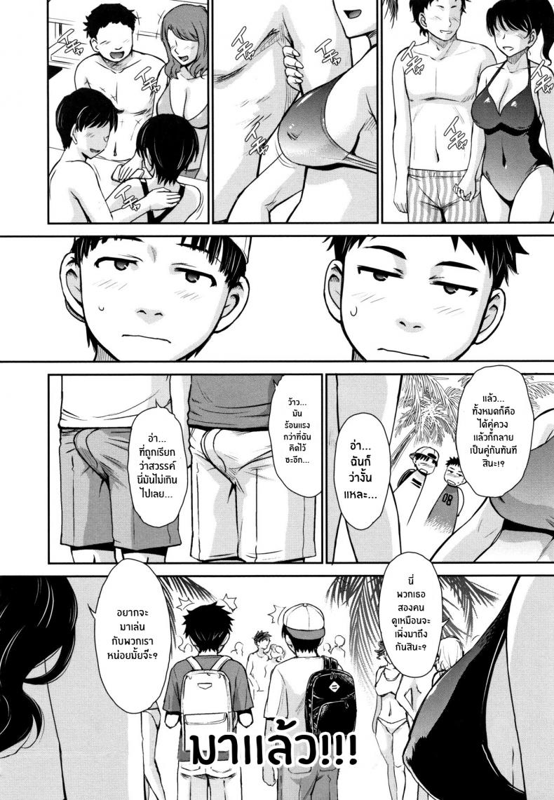 ดื่มด่ำกับสรวงสวรรค์ [Tsukino Jyogi] Gyakunan PARADISE Reverse Pick-up PARADISE (Hitozuma, Mitsu to Niku) – ดื่มด่ำกับสรวงสวรรค์ [Tsukino Jyogi] Gyakunan PARADISE Reverse Pick-up PARADISE (Hitozuma, Mitsu to Niku) – ตอนที่ 1 หน้า 2