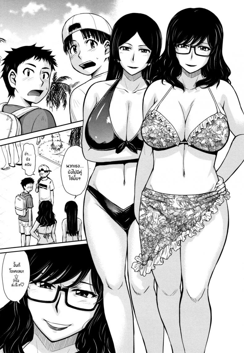 ดื่มด่ำกับสรวงสวรรค์ [Tsukino Jyogi] Gyakunan PARADISE Reverse Pick-up PARADISE (Hitozuma, Mitsu to Niku) – ดื่มด่ำกับสรวงสวรรค์ [Tsukino Jyogi] Gyakunan PARADISE Reverse Pick-up PARADISE (Hitozuma, Mitsu to Niku) – ตอนที่ 1 หน้า 3