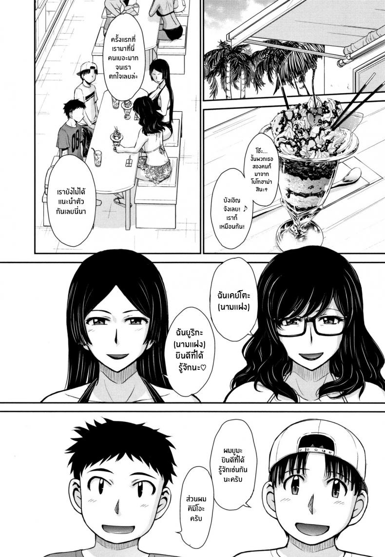 ดื่มด่ำกับสรวงสวรรค์ [Tsukino Jyogi] Gyakunan PARADISE Reverse Pick-up PARADISE (Hitozuma, Mitsu to Niku) – ดื่มด่ำกับสรวงสวรรค์ [Tsukino Jyogi] Gyakunan PARADISE Reverse Pick-up PARADISE (Hitozuma, Mitsu to Niku) – ตอนที่ 1 หน้า 4