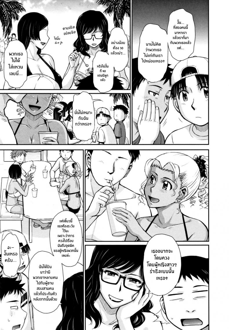 ดื่มด่ำกับสรวงสวรรค์ [Tsukino Jyogi] Gyakunan PARADISE Reverse Pick-up PARADISE (Hitozuma, Mitsu to Niku) – ดื่มด่ำกับสรวงสวรรค์ [Tsukino Jyogi] Gyakunan PARADISE Reverse Pick-up PARADISE (Hitozuma, Mitsu to Niku) – ตอนที่ 1 หน้า 5