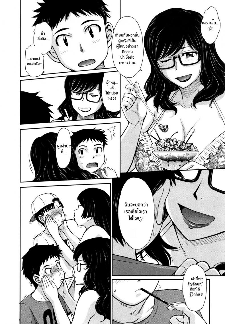 ดื่มด่ำกับสรวงสวรรค์ [Tsukino Jyogi] Gyakunan PARADISE Reverse Pick-up PARADISE (Hitozuma, Mitsu to Niku) – ดื่มด่ำกับสรวงสวรรค์ [Tsukino Jyogi] Gyakunan PARADISE Reverse Pick-up PARADISE (Hitozuma, Mitsu to Niku) – ตอนที่ 1 หน้า 6