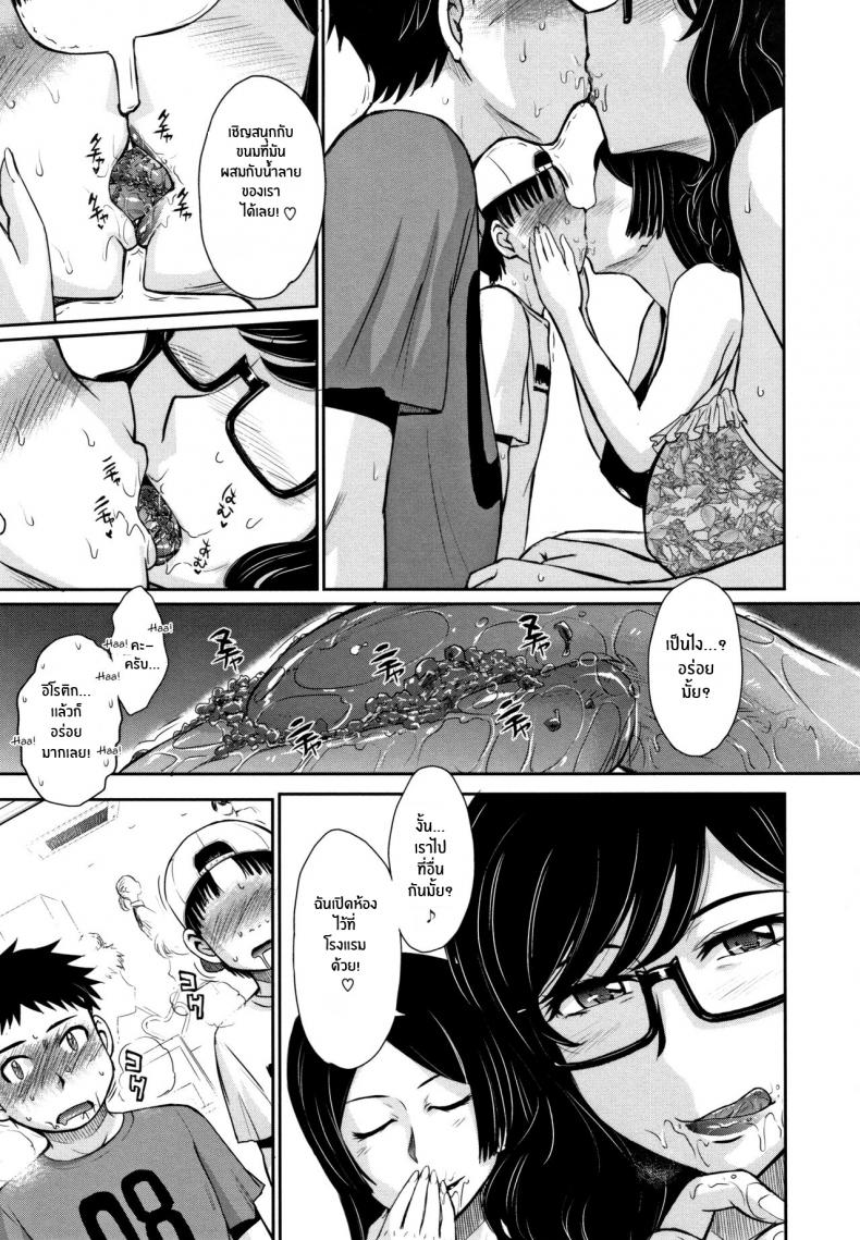 ดื่มด่ำกับสรวงสวรรค์ [Tsukino Jyogi] Gyakunan PARADISE Reverse Pick-up PARADISE (Hitozuma, Mitsu to Niku) – ดื่มด่ำกับสรวงสวรรค์ [Tsukino Jyogi] Gyakunan PARADISE Reverse Pick-up PARADISE (Hitozuma, Mitsu to Niku) – ตอนที่ 1 หน้า 7