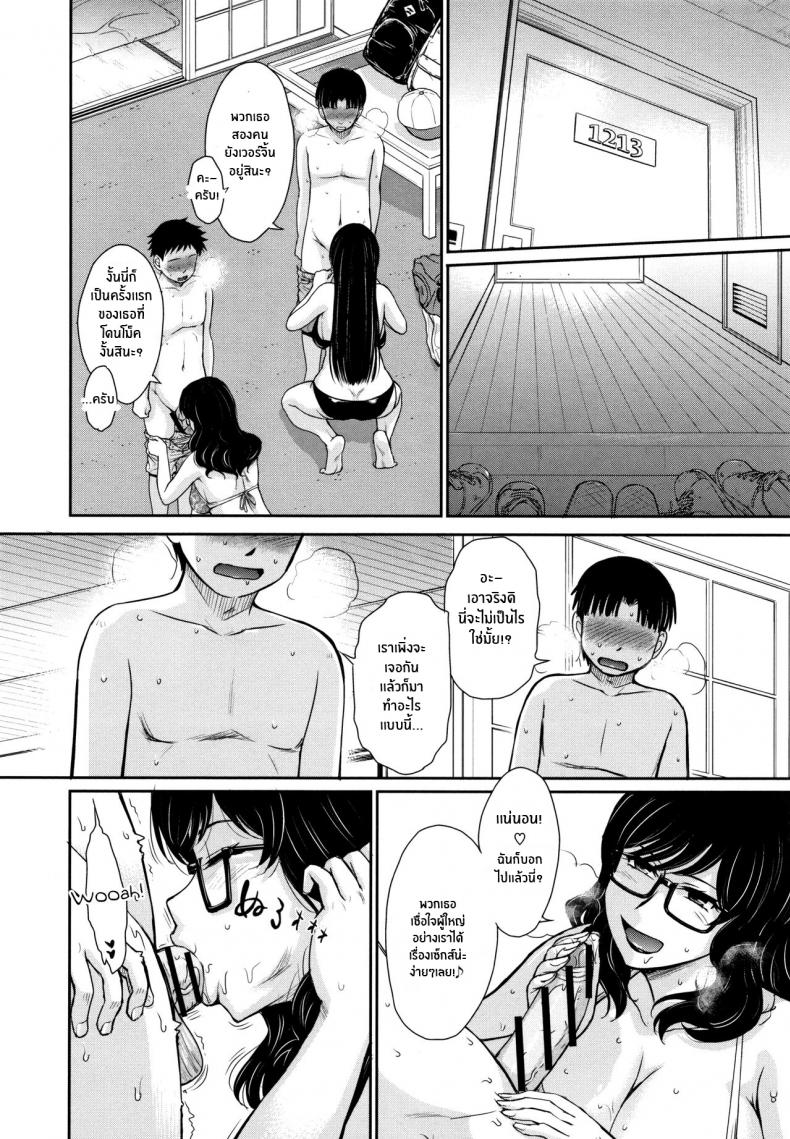 ดื่มด่ำกับสรวงสวรรค์ [Tsukino Jyogi] Gyakunan PARADISE Reverse Pick-up PARADISE (Hitozuma, Mitsu to Niku) – ดื่มด่ำกับสรวงสวรรค์ [Tsukino Jyogi] Gyakunan PARADISE Reverse Pick-up PARADISE (Hitozuma, Mitsu to Niku) – ตอนที่ 1 หน้า 8