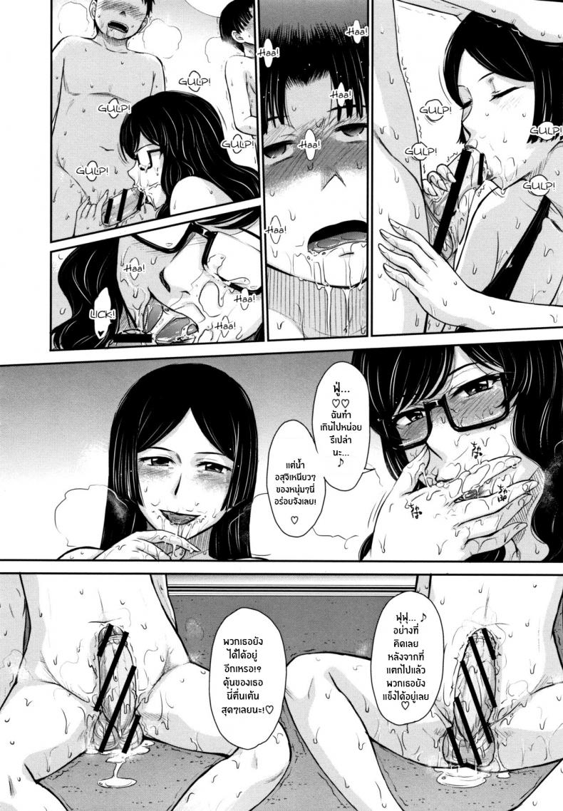 ดื่มด่ำกับสรวงสวรรค์ [Tsukino Jyogi] Gyakunan PARADISE Reverse Pick-up PARADISE (Hitozuma, Mitsu to Niku) – ดื่มด่ำกับสรวงสวรรค์ [Tsukino Jyogi] Gyakunan PARADISE Reverse Pick-up PARADISE (Hitozuma, Mitsu to Niku) – ตอนที่ 1 หน้า 10
