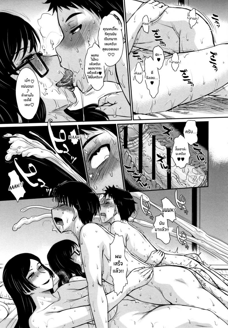 ดื่มด่ำกับสรวงสวรรค์ [Tsukino Jyogi] Gyakunan PARADISE Reverse Pick-up PARADISE (Hitozuma, Mitsu to Niku) – ดื่มด่ำกับสรวงสวรรค์ [Tsukino Jyogi] Gyakunan PARADISE Reverse Pick-up PARADISE (Hitozuma, Mitsu to Niku) – ตอนที่ 1 หน้า 19