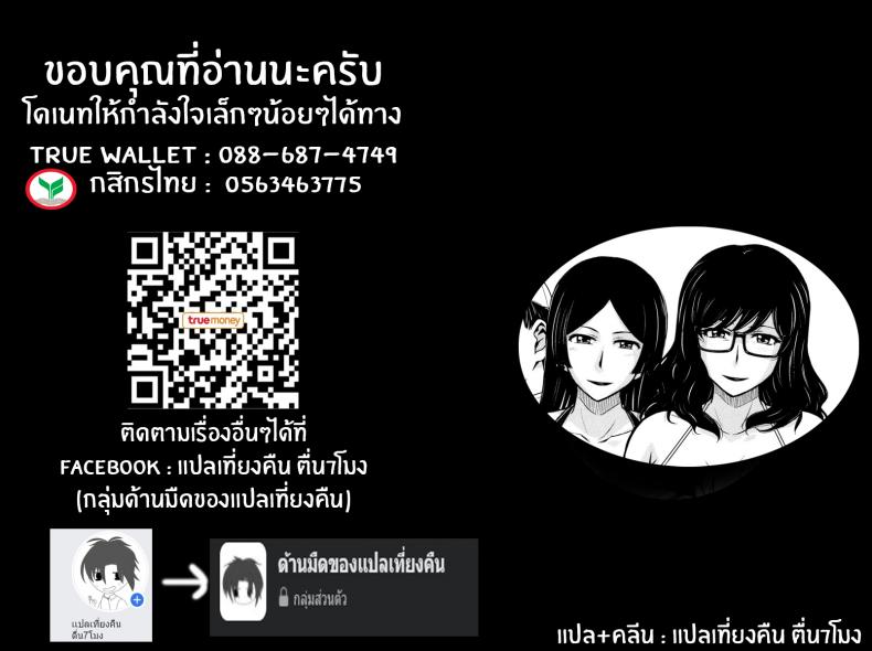 ดื่มด่ำกับสรวงสวรรค์ [Tsukino Jyogi] Gyakunan PARADISE Reverse Pick-up PARADISE (Hitozuma, Mitsu to Niku) – ดื่มด่ำกับสรวงสวรรค์ [Tsukino Jyogi] Gyakunan PARADISE Reverse Pick-up PARADISE (Hitozuma, Mitsu to Niku) – ตอนที่ 1 หน้า 27