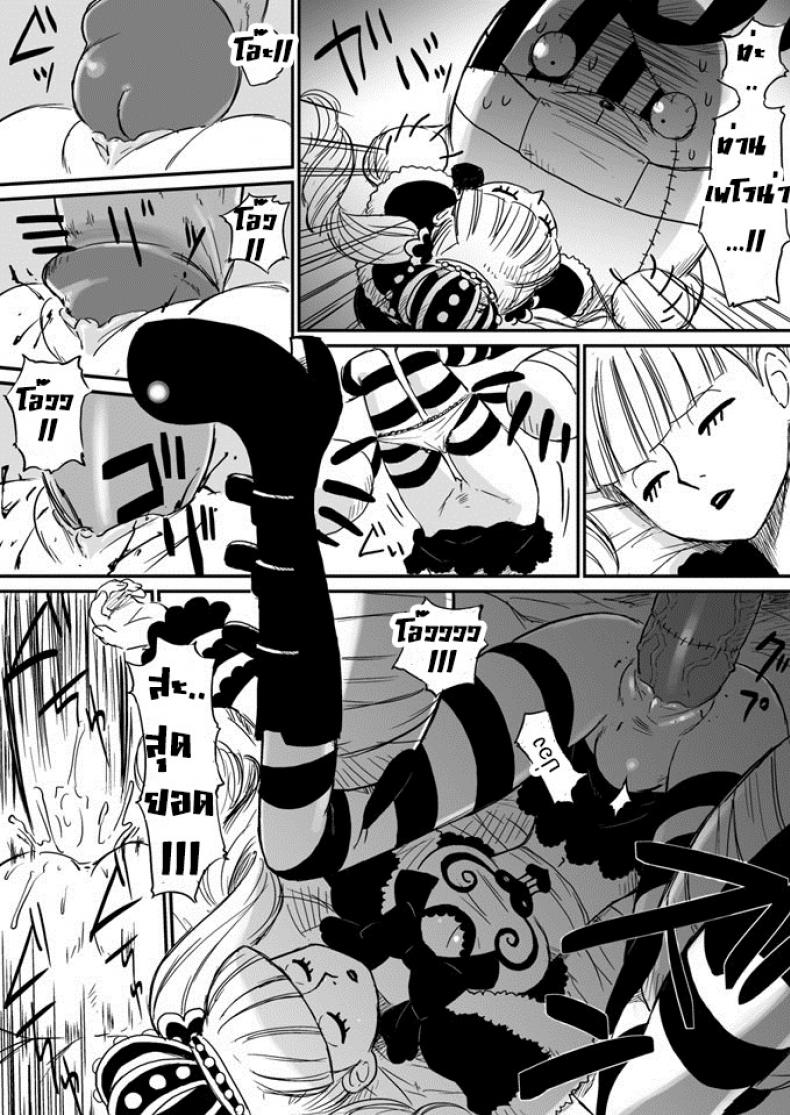 ลักหลับเพโรน่า [yuasa] Gyakushuu No Kumashi – ลักหลับเพโรน่า [yuasa] Gyakushuu No Kumashi – ตอนที่ 1 หน้า 2