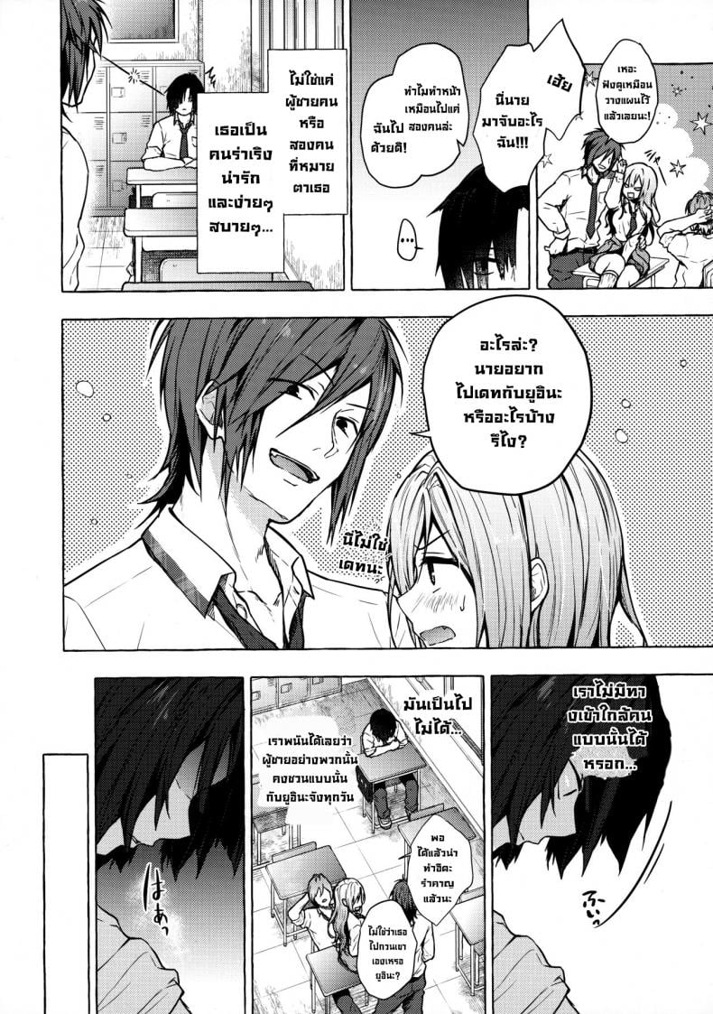 ยัยสาวแกลยูอินะจัง (C96) [Kinokonomi (konomi)] Gyaru Yuina-chan to Ecchi -Kataomoi no Kanojo ga Boku ni Sekimen! – ยัยสาวแกลยูอินะจัง (C96) [Kinokonomi (konomi)] Gyaru Yuina-chan to Ecchi -Kataomoi no Kanojo ga Boku ni Sekimen! – ตอนที่ 1 หน้า 6