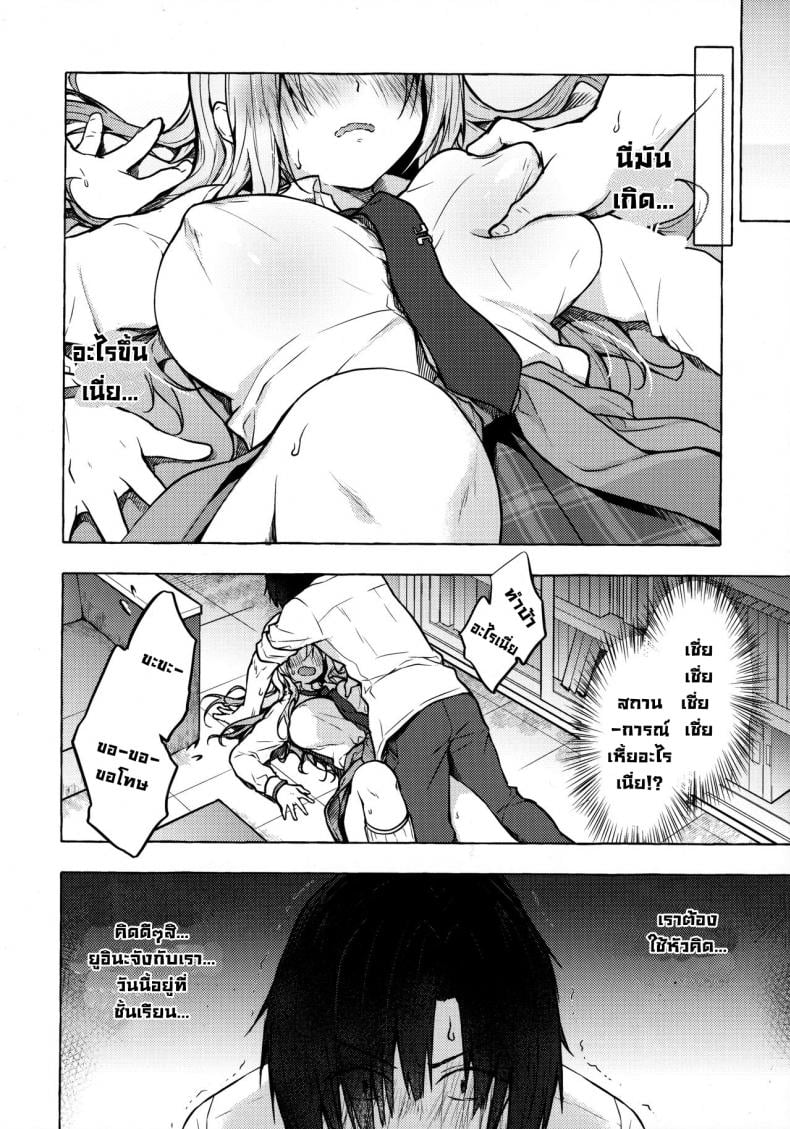 ยัยสาวแกลยูอินะจัง (C96) [Kinokonomi (konomi)] Gyaru Yuina-chan to Ecchi -Kataomoi no Kanojo ga Boku ni Sekimen! – ยัยสาวแกลยูอินะจัง (C96) [Kinokonomi (konomi)] Gyaru Yuina-chan to Ecchi -Kataomoi no Kanojo ga Boku ni Sekimen! – ตอนที่ 1 หน้า 7