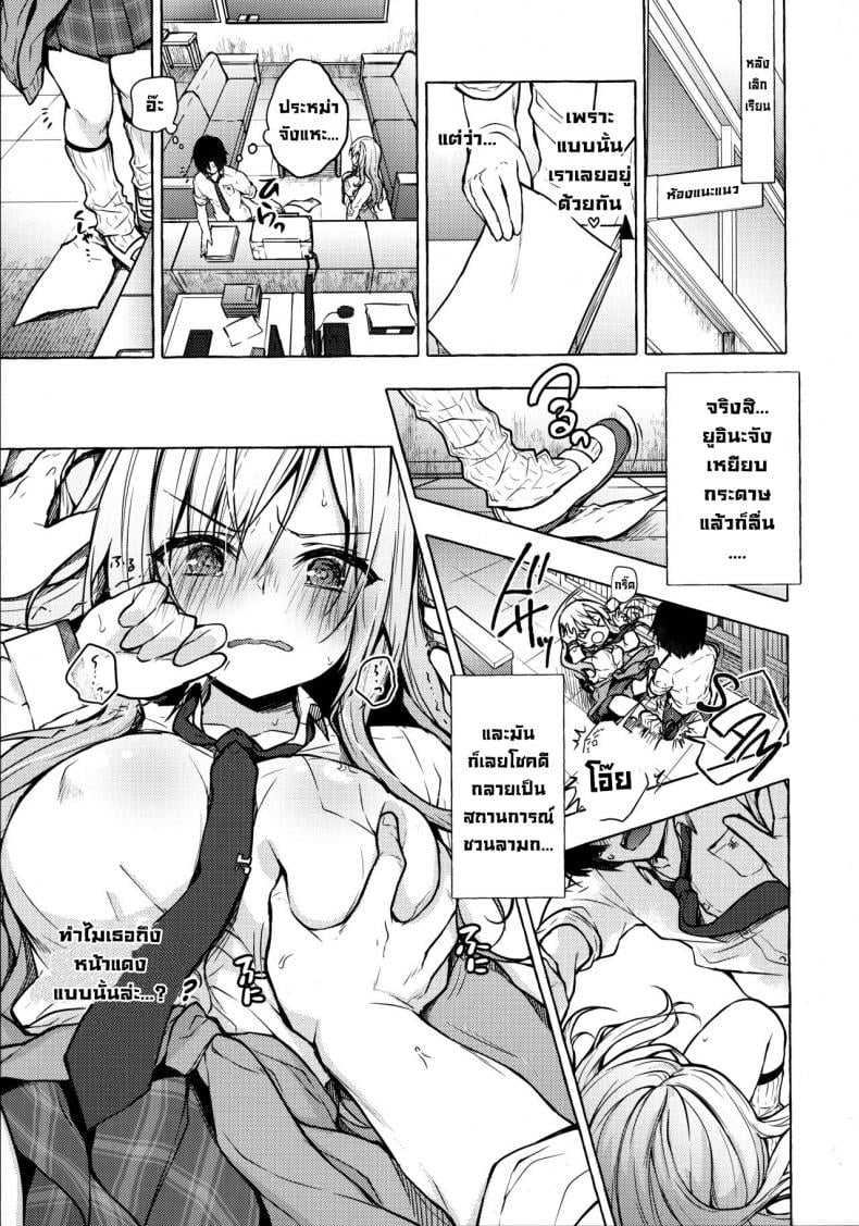 ยัยสาวแกลยูอินะจัง (C96) [Kinokonomi (konomi)] Gyaru Yuina-chan to Ecchi -Kataomoi no Kanojo ga Boku ni Sekimen! – ยัยสาวแกลยูอินะจัง (C96) [Kinokonomi (konomi)] Gyaru Yuina-chan to Ecchi -Kataomoi no Kanojo ga Boku ni Sekimen! – ตอนที่ 1 หน้า 8