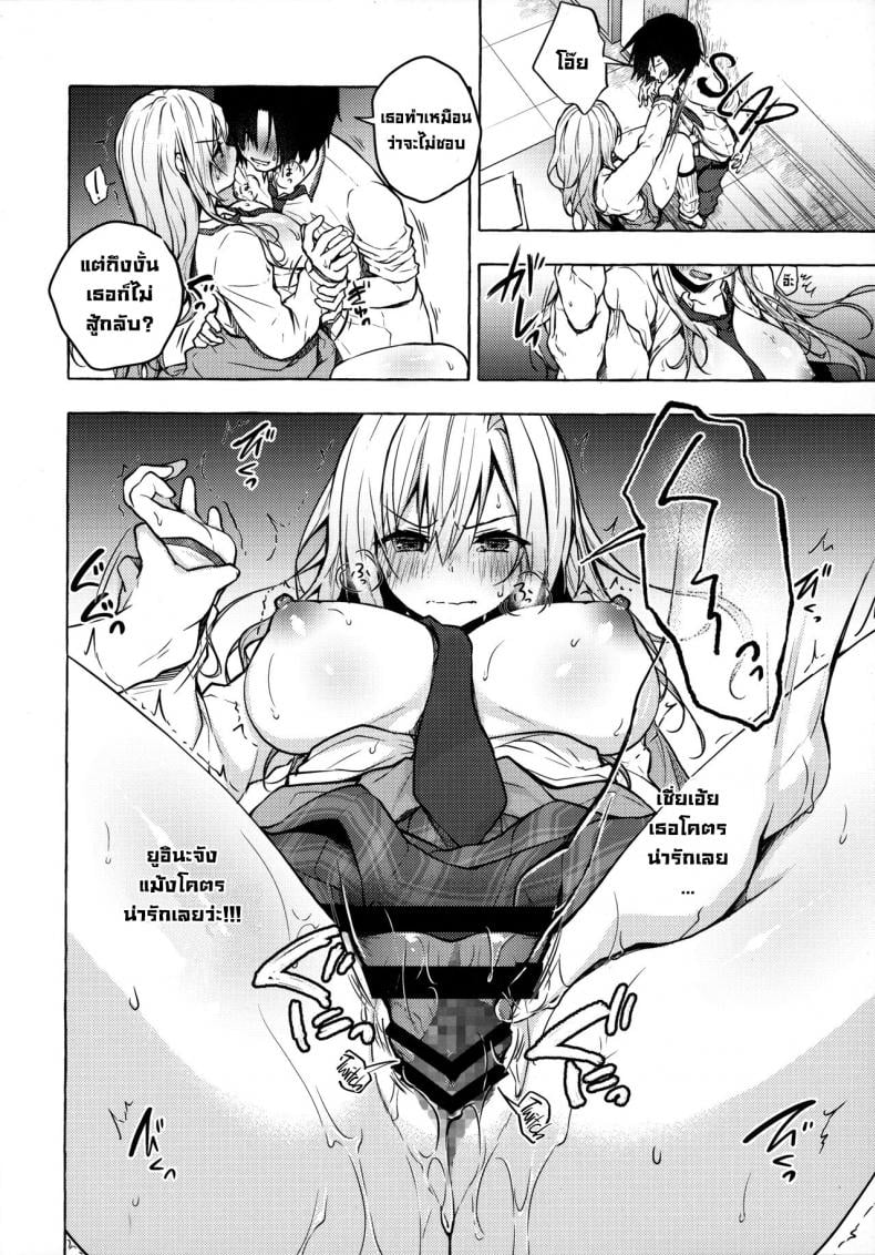 ยัยสาวแกลยูอินะจัง (C96) [Kinokonomi (konomi)] Gyaru Yuina-chan to Ecchi -Kataomoi no Kanojo ga Boku ni Sekimen! – ยัยสาวแกลยูอินะจัง (C96) [Kinokonomi (konomi)] Gyaru Yuina-chan to Ecchi -Kataomoi no Kanojo ga Boku ni Sekimen! – ตอนที่ 1 หน้า 15