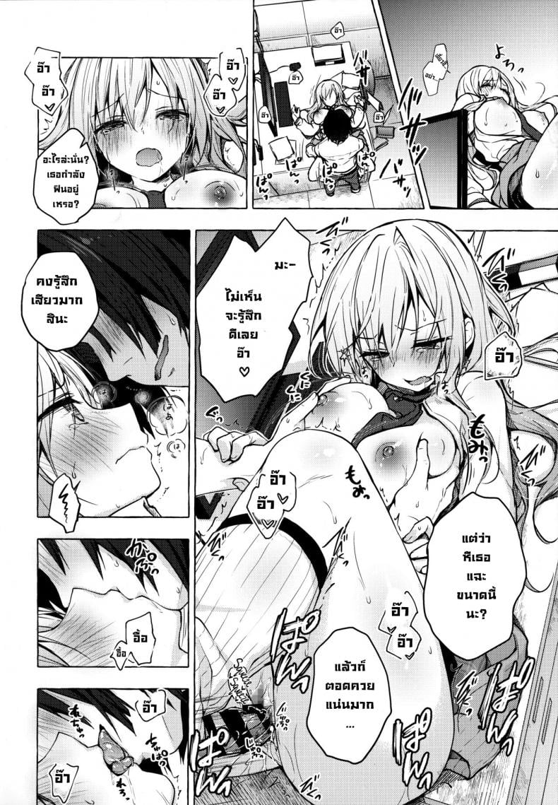 ยัยสาวแกลยูอินะจัง (C96) [Kinokonomi (konomi)] Gyaru Yuina-chan to Ecchi -Kataomoi no Kanojo ga Boku ni Sekimen! – ยัยสาวแกลยูอินะจัง (C96) [Kinokonomi (konomi)] Gyaru Yuina-chan to Ecchi -Kataomoi no Kanojo ga Boku ni Sekimen! – ตอนที่ 1 หน้า 17