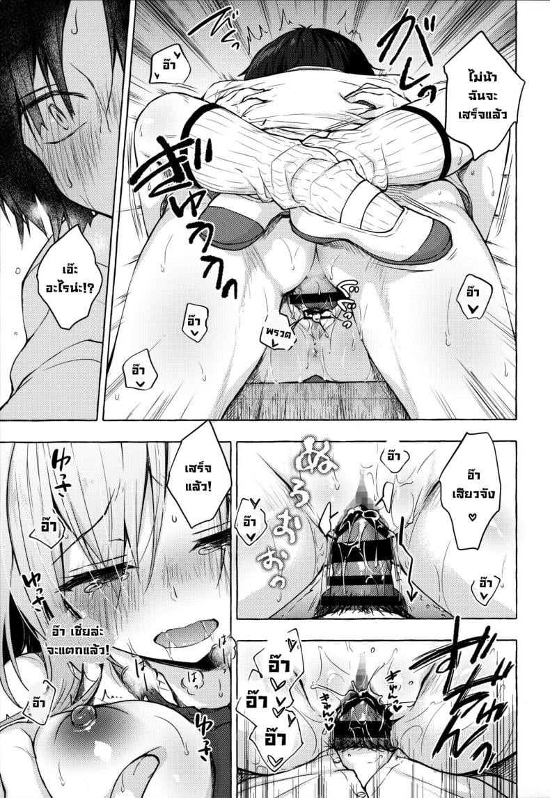 ยัยสาวแกลยูอินะจัง (C96) [Kinokonomi (konomi)] Gyaru Yuina-chan to Ecchi -Kataomoi no Kanojo ga Boku ni Sekimen! – ยัยสาวแกลยูอินะจัง (C96) [Kinokonomi (konomi)] Gyaru Yuina-chan to Ecchi -Kataomoi no Kanojo ga Boku ni Sekimen! – ตอนที่ 1 หน้า 18