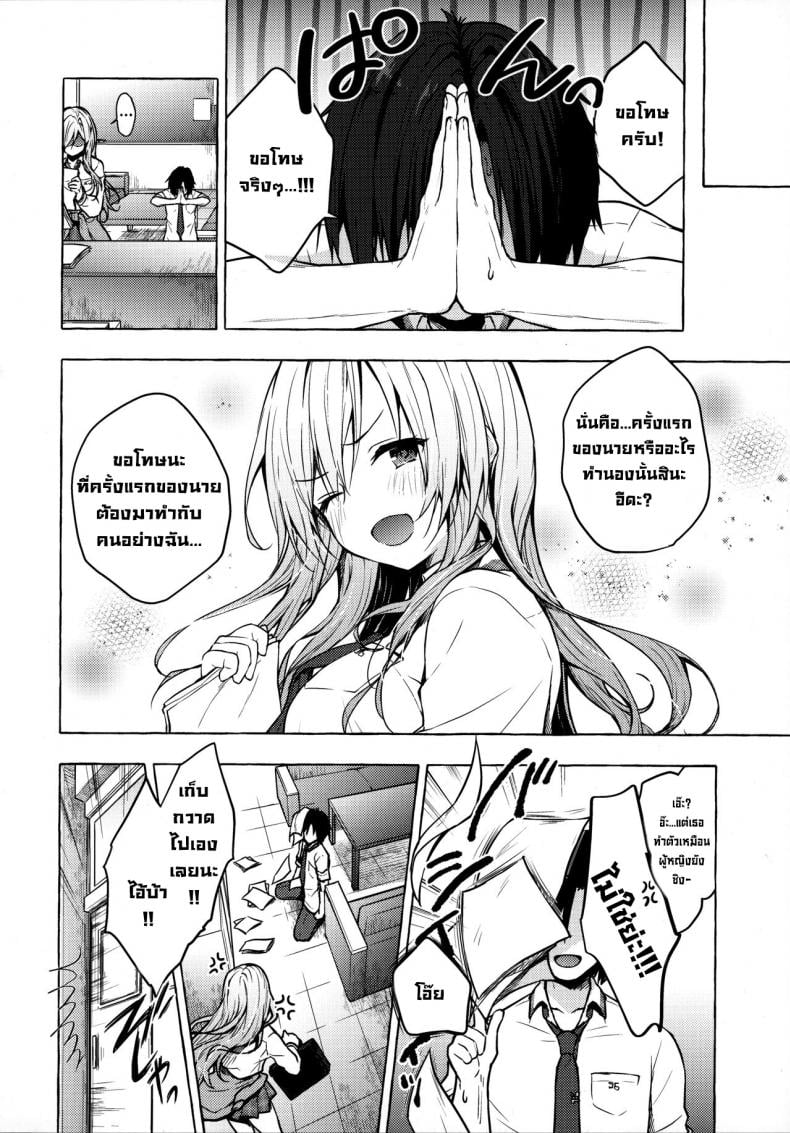 ยัยสาวแกลยูอินะจัง (C96) [Kinokonomi (konomi)] Gyaru Yuina-chan to Ecchi -Kataomoi no Kanojo ga Boku ni Sekimen! – ยัยสาวแกลยูอินะจัง (C96) [Kinokonomi (konomi)] Gyaru Yuina-chan to Ecchi -Kataomoi no Kanojo ga Boku ni Sekimen! – ตอนที่ 1 หน้า 22