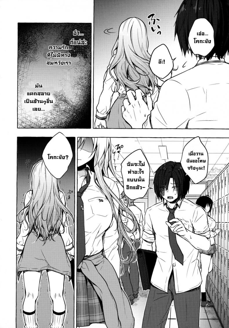 ยัยสาวแกลยูอินะจัง (C96) [Kinokonomi (konomi)] Gyaru Yuina-chan to Ecchi -Kataomoi no Kanojo ga Boku ni Sekimen! – ยัยสาวแกลยูอินะจัง (C96) [Kinokonomi (konomi)] Gyaru Yuina-chan to Ecchi -Kataomoi no Kanojo ga Boku ni Sekimen! – ตอนที่ 1 หน้า 24