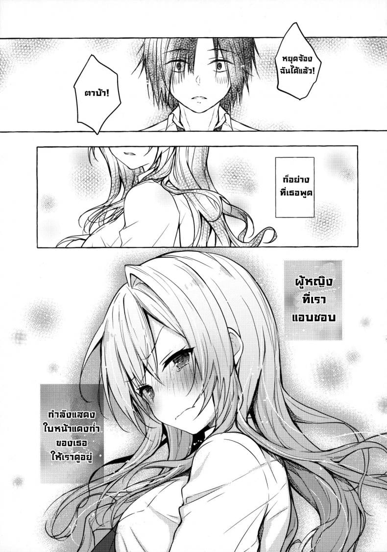 ยัยสาวแกลยูอินะจัง (C96) [Kinokonomi (konomi)] Gyaru Yuina-chan to Ecchi -Kataomoi no Kanojo ga Boku ni Sekimen! – ยัยสาวแกลยูอินะจัง (C96) [Kinokonomi (konomi)] Gyaru Yuina-chan to Ecchi -Kataomoi no Kanojo ga Boku ni Sekimen! – ตอนที่ 1 หน้า 25