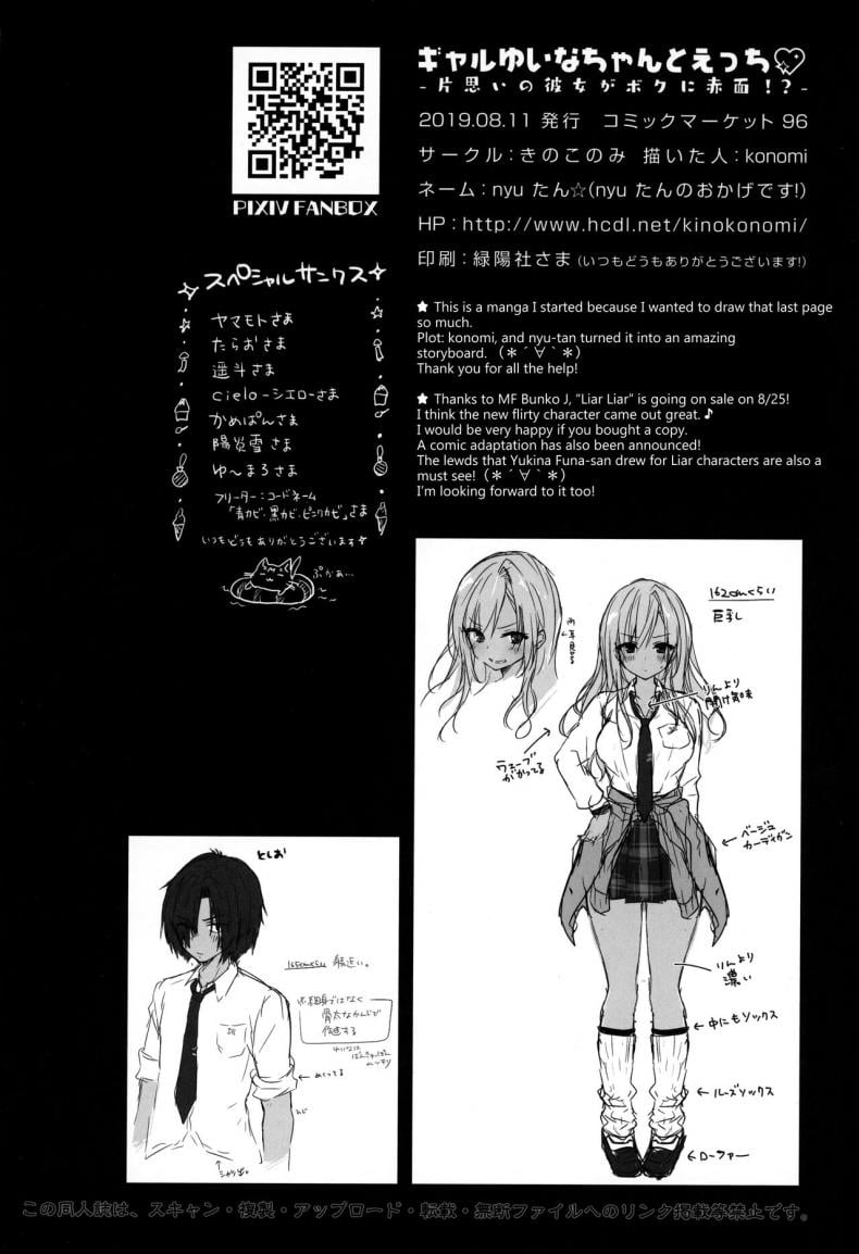 ยัยสาวแกลยูอินะจัง (C96) [Kinokonomi (konomi)] Gyaru Yuina-chan to Ecchi -Kataomoi no Kanojo ga Boku ni Sekimen! – ยัยสาวแกลยูอินะจัง (C96) [Kinokonomi (konomi)] Gyaru Yuina-chan to Ecchi -Kataomoi no Kanojo ga Boku ni Sekimen! – ตอนที่ 1 หน้า 26