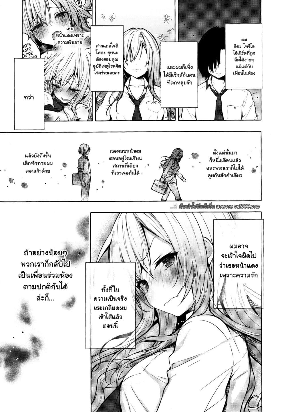 ยัยสาวแกลยูอินะจัง (C96) [Kinokonomi (konomi)] Gyaru Yuina-chan to Ecchi -Kataomoi no Kanojo ga Boku ni Sekimen! – ยัยสาวแกลยูอินะจัง (C96) [Kinokonomi (konomi)] Gyaru Yuina-chan to Ecchi -Kataomoi no Kanojo ga Boku ni Sekimen! – ตอนที่ 2 หน้า 4