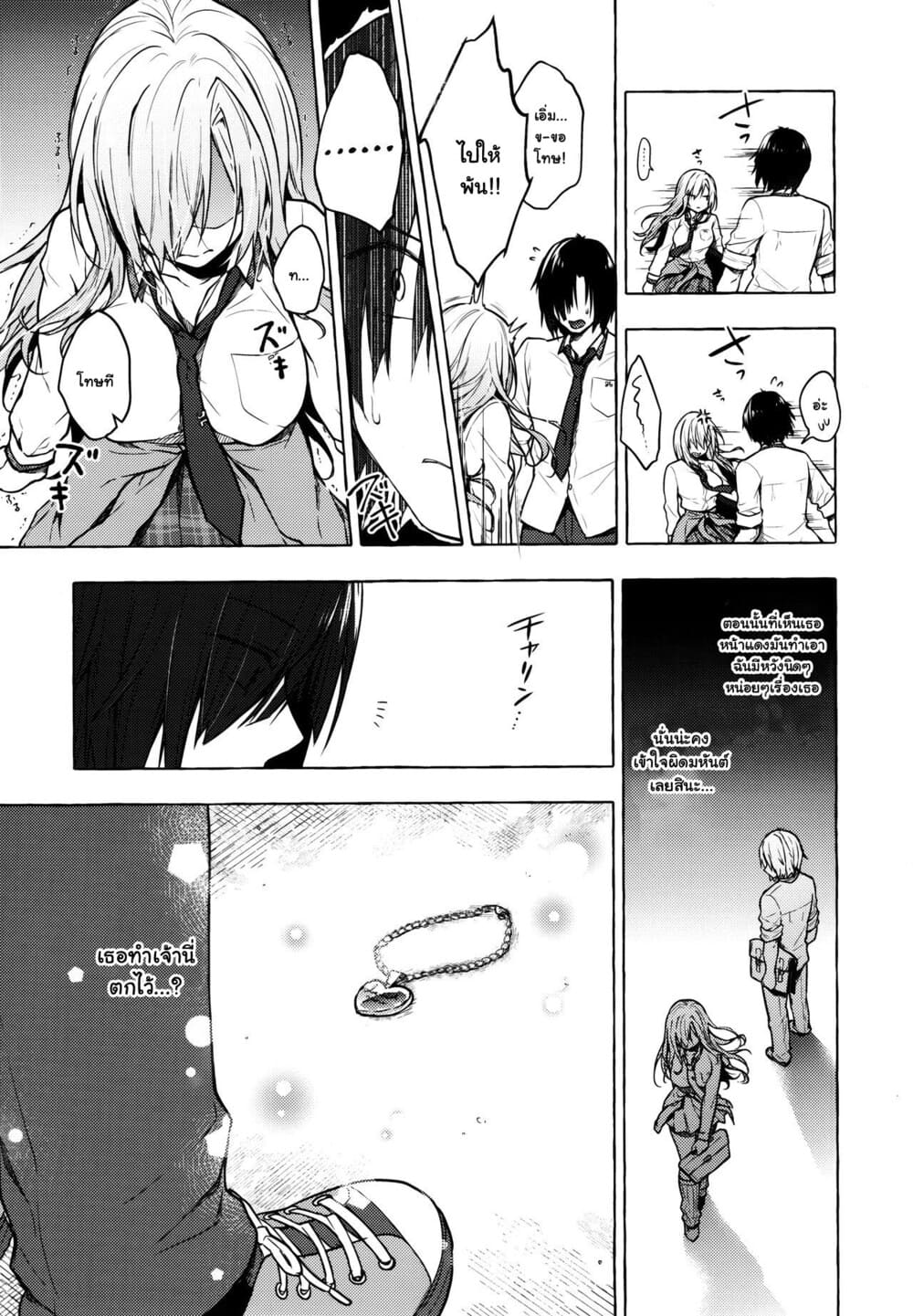 ยัยสาวแกลยูอินะจัง (C96) [Kinokonomi (konomi)] Gyaru Yuina-chan to Ecchi -Kataomoi no Kanojo ga Boku ni Sekimen! – ยัยสาวแกลยูอินะจัง (C96) [Kinokonomi (konomi)] Gyaru Yuina-chan to Ecchi -Kataomoi no Kanojo ga Boku ni Sekimen! – ตอนที่ 2 หน้า 6
