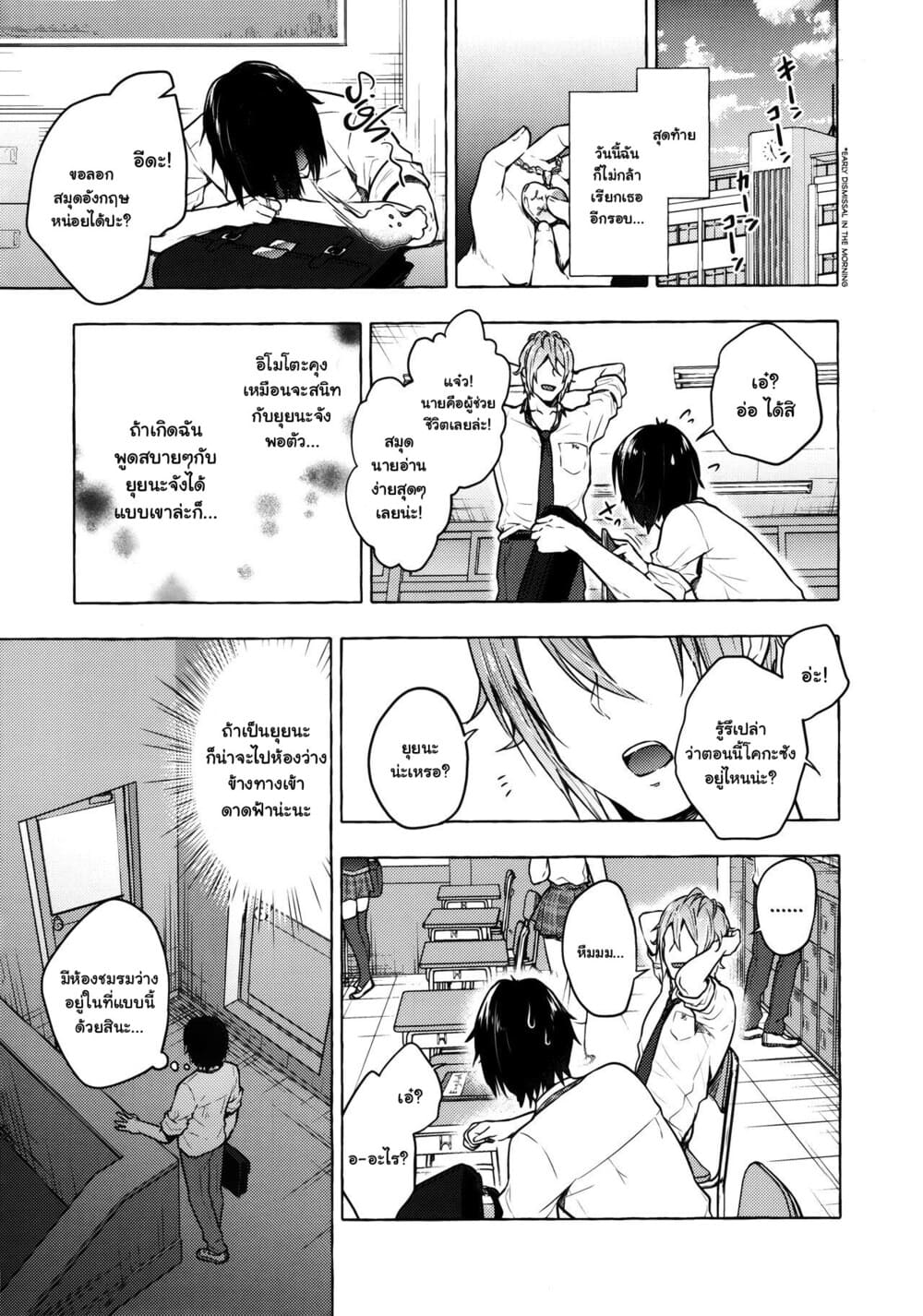 ยัยสาวแกลยูอินะจัง (C96) [Kinokonomi (konomi)] Gyaru Yuina-chan to Ecchi -Kataomoi no Kanojo ga Boku ni Sekimen! – ยัยสาวแกลยูอินะจัง (C96) [Kinokonomi (konomi)] Gyaru Yuina-chan to Ecchi -Kataomoi no Kanojo ga Boku ni Sekimen! – ตอนที่ 2 หน้า 8