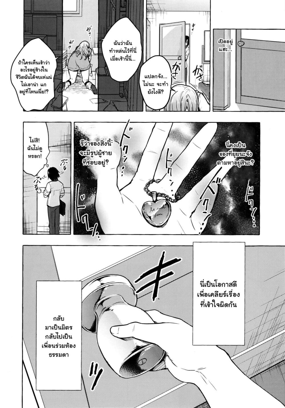 ยัยสาวแกลยูอินะจัง (C96) [Kinokonomi (konomi)] Gyaru Yuina-chan to Ecchi -Kataomoi no Kanojo ga Boku ni Sekimen! – ยัยสาวแกลยูอินะจัง (C96) [Kinokonomi (konomi)] Gyaru Yuina-chan to Ecchi -Kataomoi no Kanojo ga Boku ni Sekimen! – ตอนที่ 2 หน้า 9
