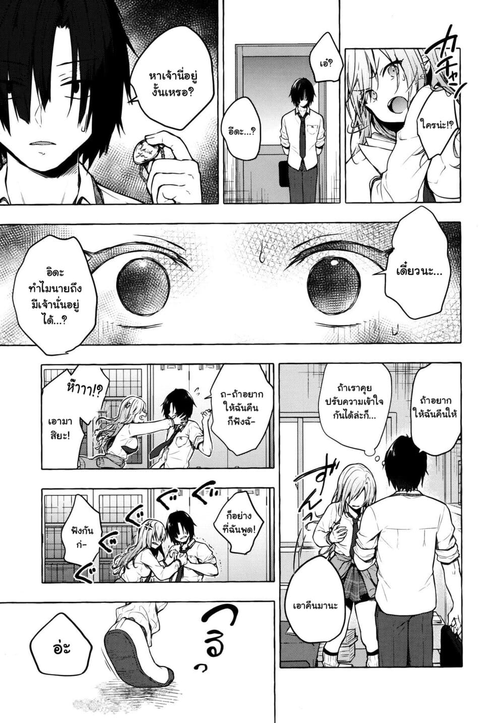 ยัยสาวแกลยูอินะจัง (C96) [Kinokonomi (konomi)] Gyaru Yuina-chan to Ecchi -Kataomoi no Kanojo ga Boku ni Sekimen! – ยัยสาวแกลยูอินะจัง (C96) [Kinokonomi (konomi)] Gyaru Yuina-chan to Ecchi -Kataomoi no Kanojo ga Boku ni Sekimen! – ตอนที่ 2 หน้า 10
