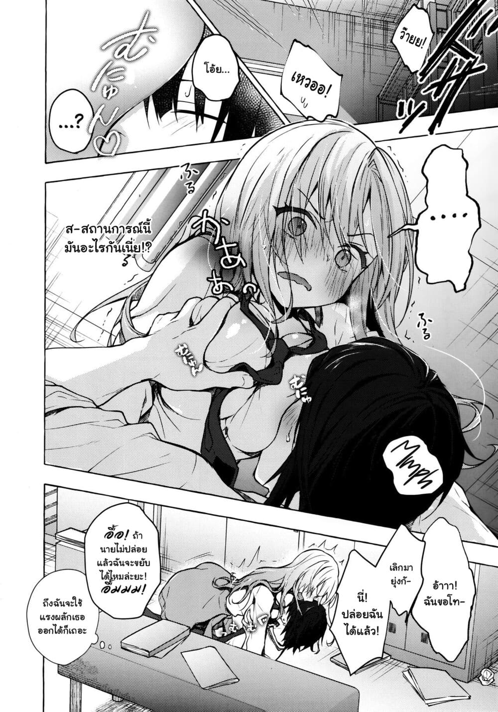 ยัยสาวแกลยูอินะจัง (C96) [Kinokonomi (konomi)] Gyaru Yuina-chan to Ecchi -Kataomoi no Kanojo ga Boku ni Sekimen! – ยัยสาวแกลยูอินะจัง (C96) [Kinokonomi (konomi)] Gyaru Yuina-chan to Ecchi -Kataomoi no Kanojo ga Boku ni Sekimen! – ตอนที่ 2 หน้า 11