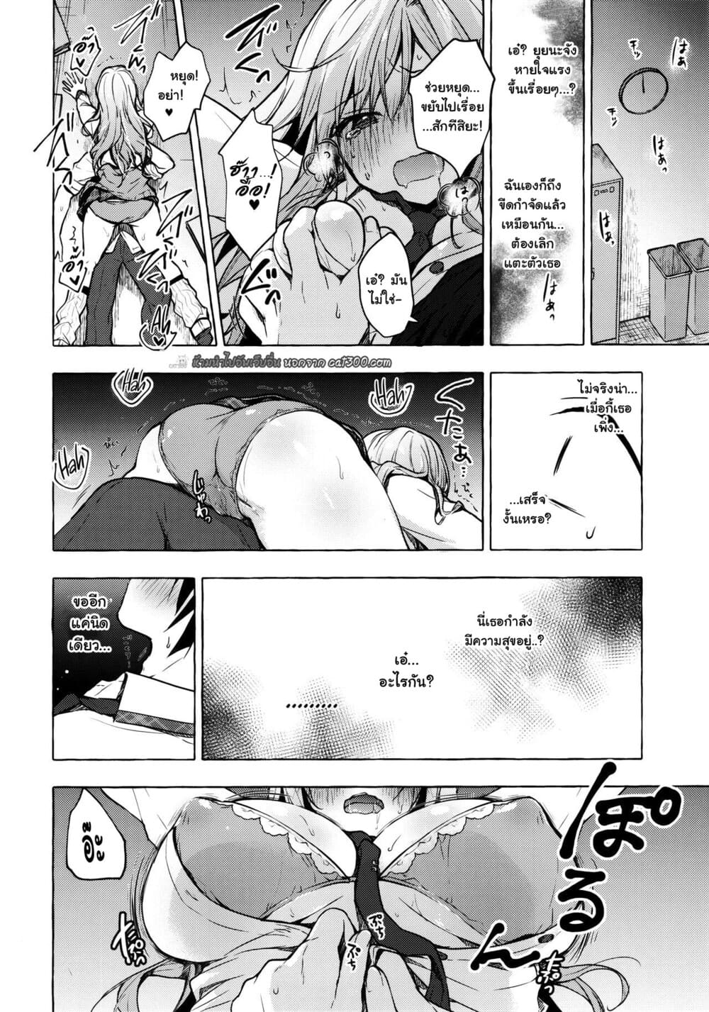 ยัยสาวแกลยูอินะจัง (C96) [Kinokonomi (konomi)] Gyaru Yuina-chan to Ecchi -Kataomoi no Kanojo ga Boku ni Sekimen! – ยัยสาวแกลยูอินะจัง (C96) [Kinokonomi (konomi)] Gyaru Yuina-chan to Ecchi -Kataomoi no Kanojo ga Boku ni Sekimen! – ตอนที่ 2 หน้า 13