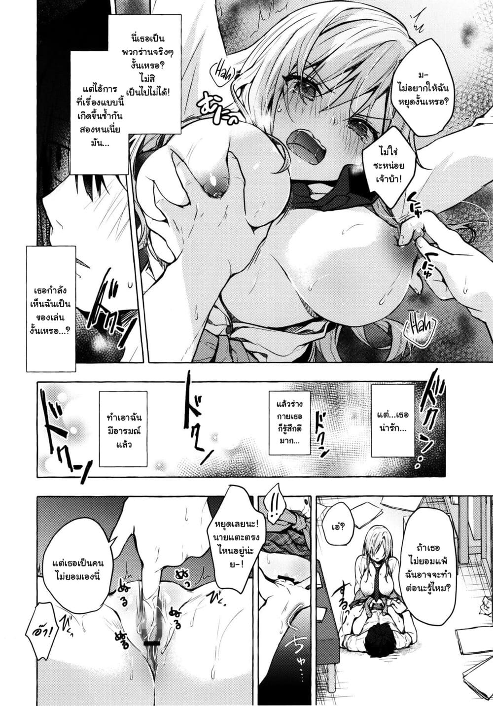 ยัยสาวแกลยูอินะจัง (C96) [Kinokonomi (konomi)] Gyaru Yuina-chan to Ecchi -Kataomoi no Kanojo ga Boku ni Sekimen! – ยัยสาวแกลยูอินะจัง (C96) [Kinokonomi (konomi)] Gyaru Yuina-chan to Ecchi -Kataomoi no Kanojo ga Boku ni Sekimen! – ตอนที่ 2 หน้า 15