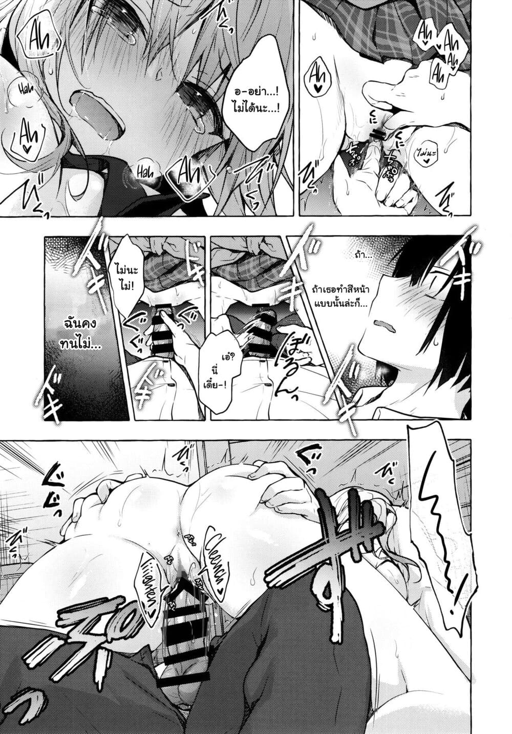 ยัยสาวแกลยูอินะจัง (C96) [Kinokonomi (konomi)] Gyaru Yuina-chan to Ecchi -Kataomoi no Kanojo ga Boku ni Sekimen! – ยัยสาวแกลยูอินะจัง (C96) [Kinokonomi (konomi)] Gyaru Yuina-chan to Ecchi -Kataomoi no Kanojo ga Boku ni Sekimen! – ตอนที่ 2 หน้า 16