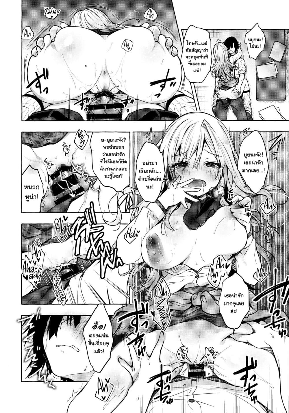 ยัยสาวแกลยูอินะจัง (C96) [Kinokonomi (konomi)] Gyaru Yuina-chan to Ecchi -Kataomoi no Kanojo ga Boku ni Sekimen! – ยัยสาวแกลยูอินะจัง (C96) [Kinokonomi (konomi)] Gyaru Yuina-chan to Ecchi -Kataomoi no Kanojo ga Boku ni Sekimen! – ตอนที่ 2 หน้า 17