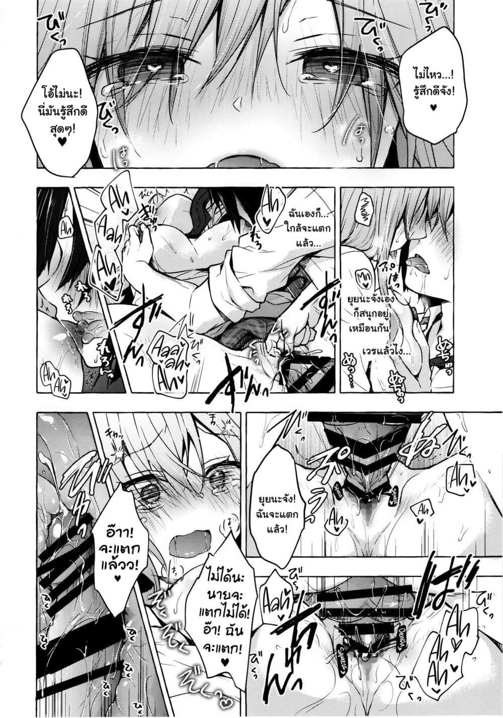 ยัยสาวแกลยูอินะจัง (C96) [Kinokonomi (konomi)] Gyaru Yuina-chan to Ecchi -Kataomoi no Kanojo ga Boku ni Sekimen! – ยัยสาวแกลยูอินะจัง (C96) [Kinokonomi (konomi)] Gyaru Yuina-chan to Ecchi -Kataomoi no Kanojo ga Boku ni Sekimen! – ตอนที่ 2 หน้า 19