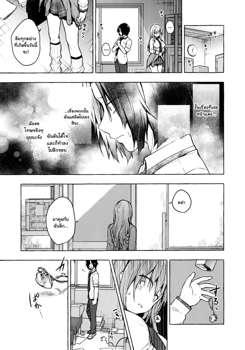ยัยสาวแกลยูอินะจัง (C96) [Kinokonomi (konomi)] Gyaru Yuina-chan to Ecchi -Kataomoi no Kanojo ga Boku ni Sekimen! – ยัยสาวแกลยูอินะจัง (C96) [Kinokonomi (konomi)] Gyaru Yuina-chan to Ecchi -Kataomoi no Kanojo ga Boku ni Sekimen! – ตอนที่ 2 หน้า 22