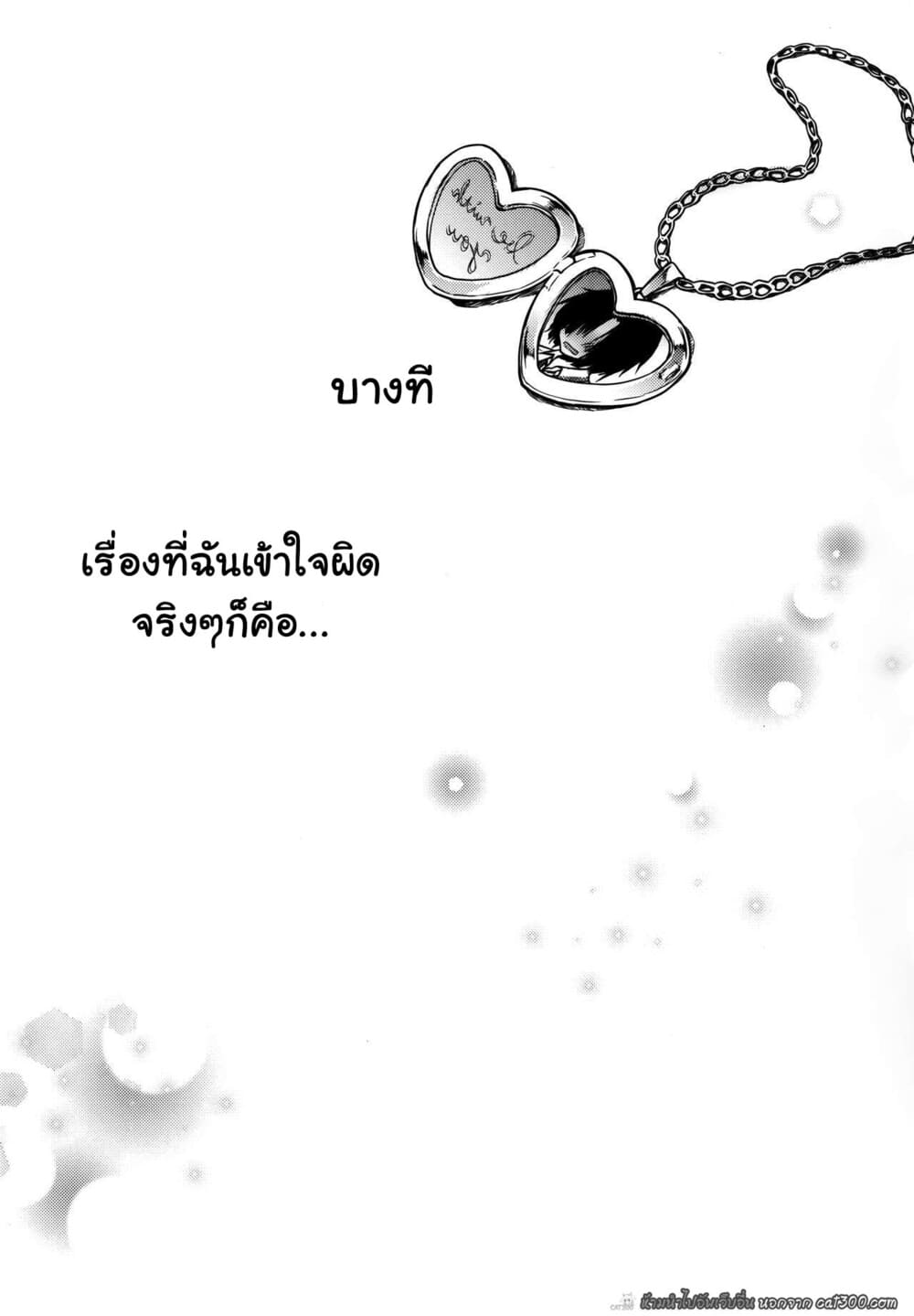 ยัยสาวแกลยูอินะจัง (C96) [Kinokonomi (konomi)] Gyaru Yuina-chan to Ecchi -Kataomoi no Kanojo ga Boku ni Sekimen! – ยัยสาวแกลยูอินะจัง (C96) [Kinokonomi (konomi)] Gyaru Yuina-chan to Ecchi -Kataomoi no Kanojo ga Boku ni Sekimen! – ตอนที่ 2 หน้า 24