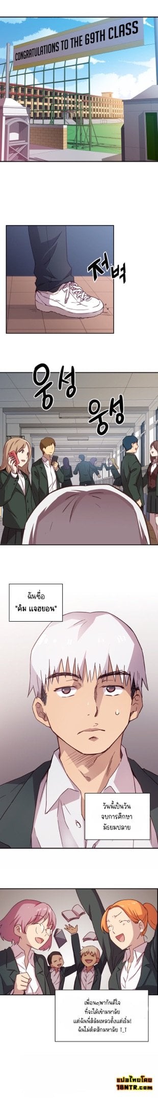 H-Campus – H-Campus – ตอนที่ 1 หน้า 2