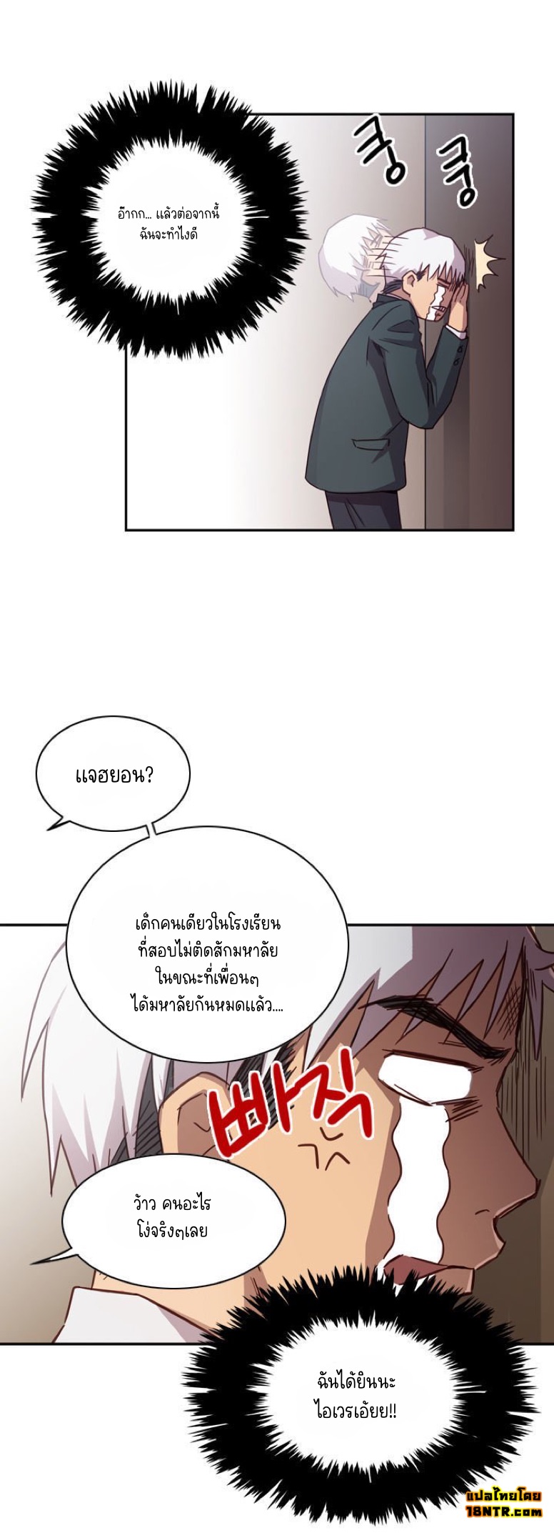 H-Campus – H-Campus – ตอนที่ 1 หน้า 3
