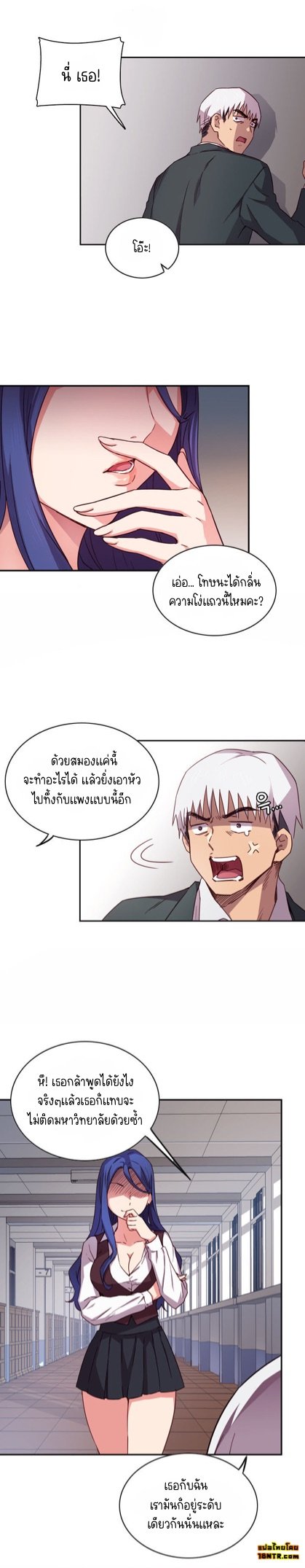 H-Campus – H-Campus – ตอนที่ 1 หน้า 4