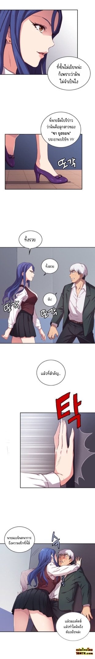 H-Campus – H-Campus – ตอนที่ 1 หน้า 6