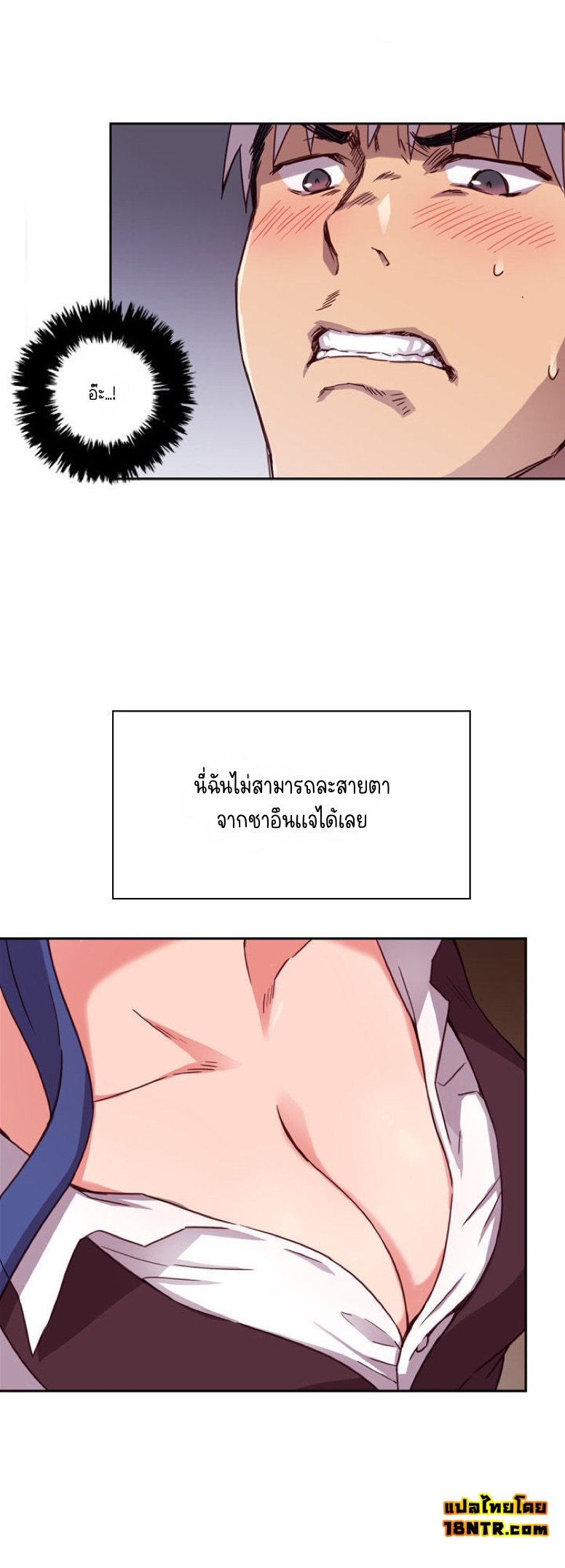 H-Campus – H-Campus – ตอนที่ 1 หน้า 7