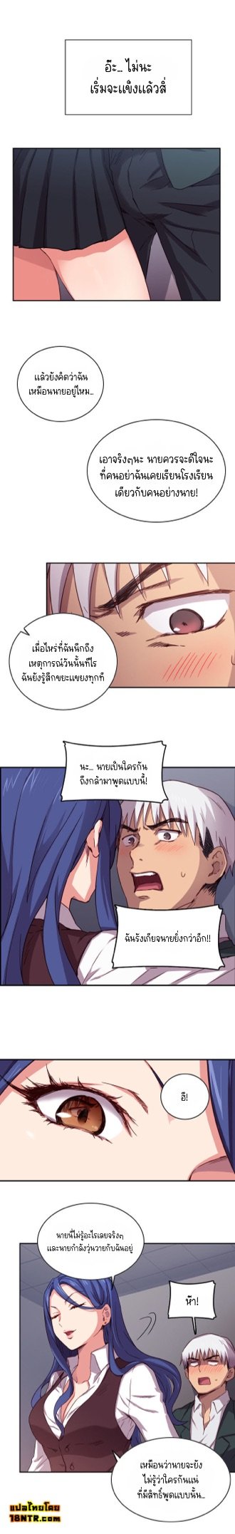 H-Campus – H-Campus – ตอนที่ 1 หน้า 8