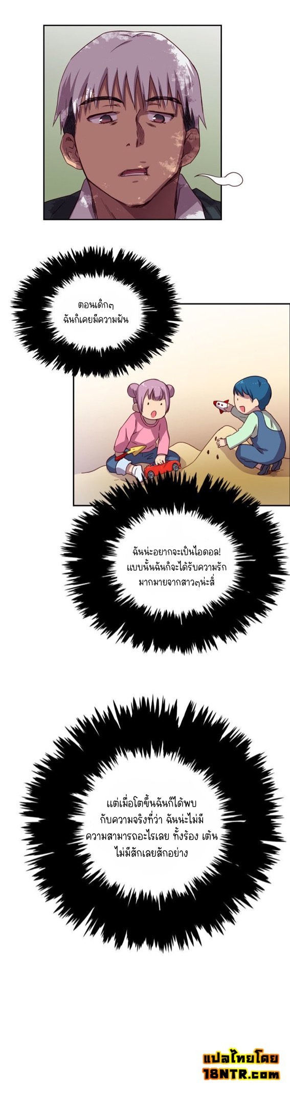 H-Campus – H-Campus – ตอนที่ 1 หน้า 13