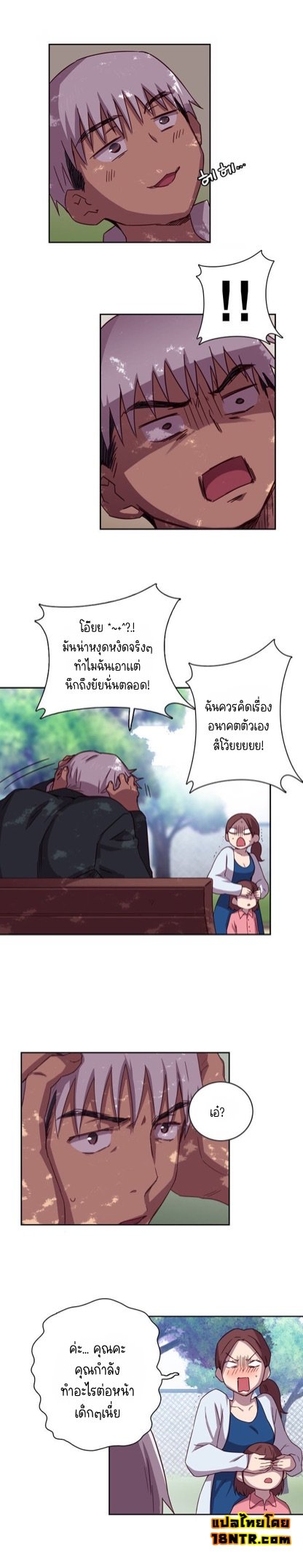 H-Campus – H-Campus – ตอนที่ 1 หน้า 16