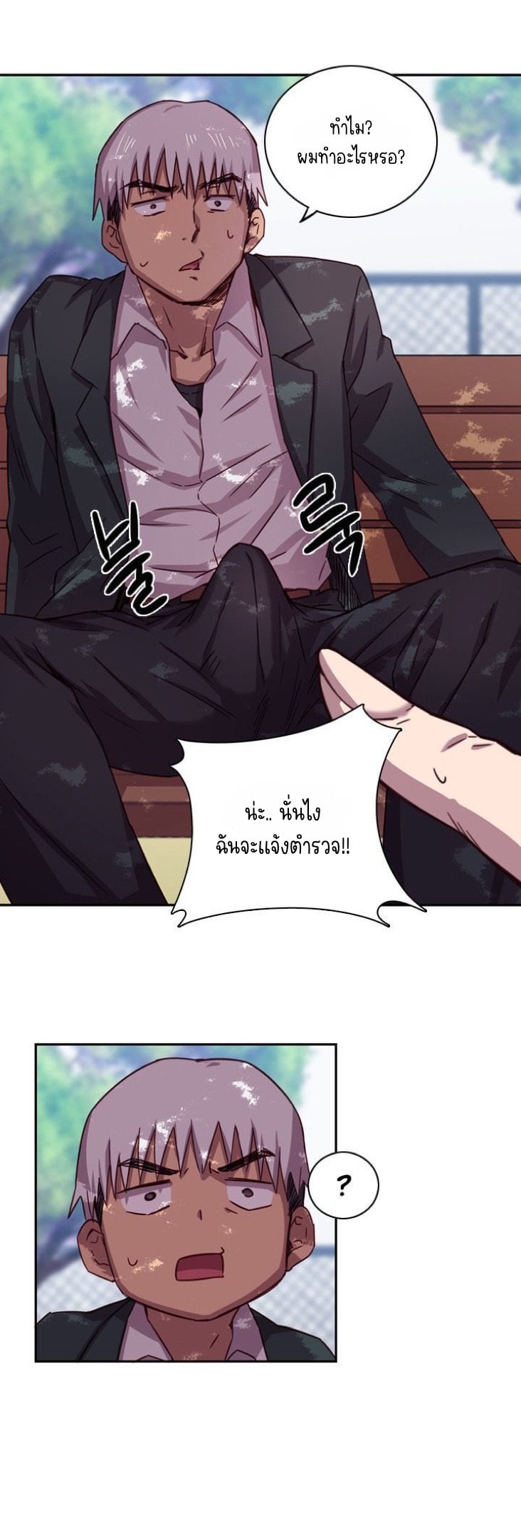 H-Campus – H-Campus – ตอนที่ 1 หน้า 17