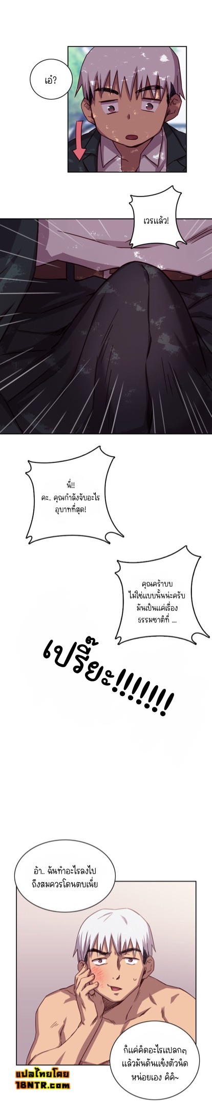 H-Campus – H-Campus – ตอนที่ 1 หน้า 18