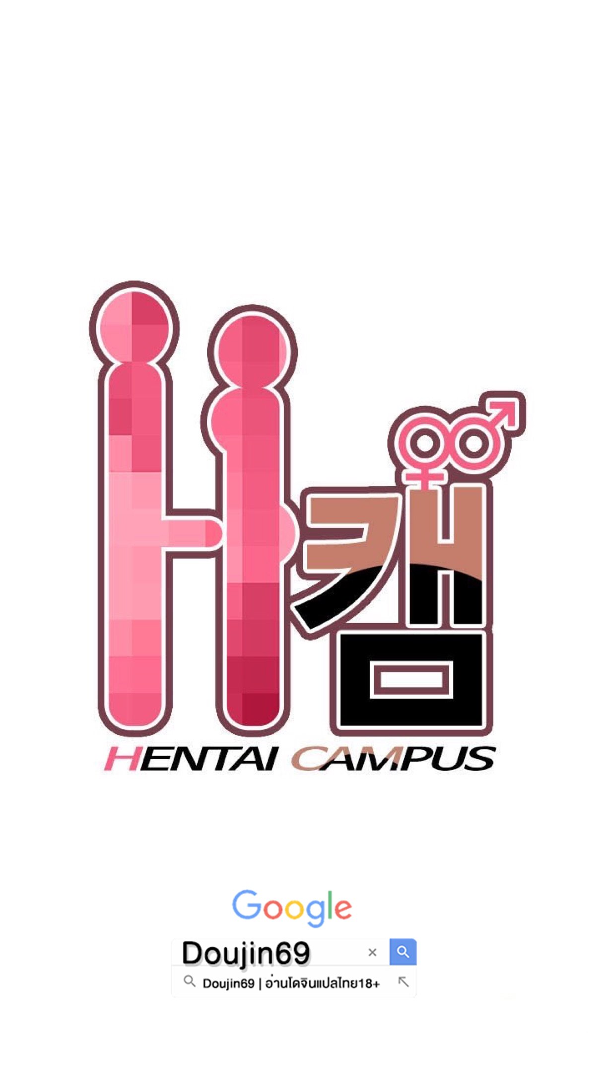 H-Campus – H-Campus – ตอนที่ 10 หน้า 1