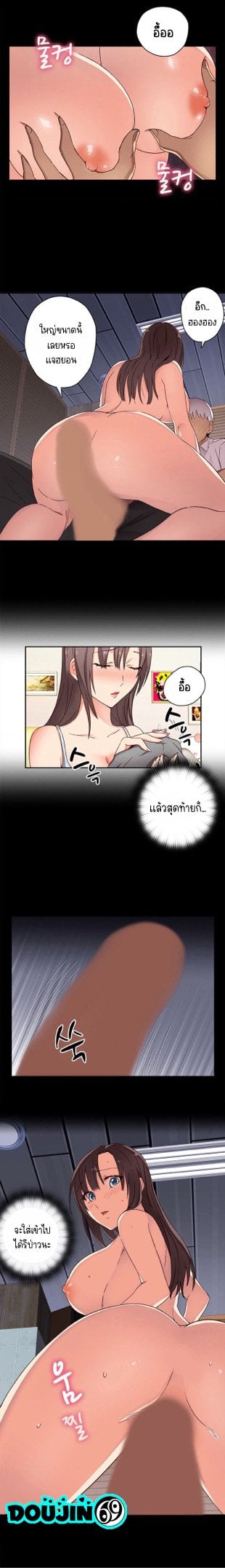 H-Campus – H-Campus – ตอนที่ 10 หน้า 5