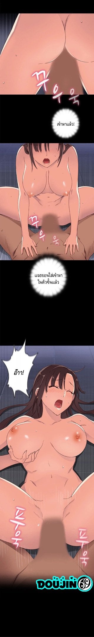 H-Campus – H-Campus – ตอนที่ 10 หน้า 6